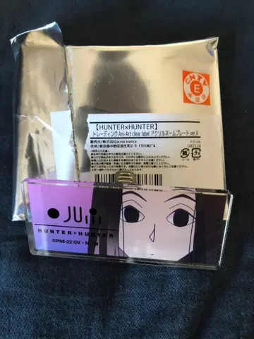 HUNTER x HUNTER 명찰 이르미 Ani-Art 네임플레이트