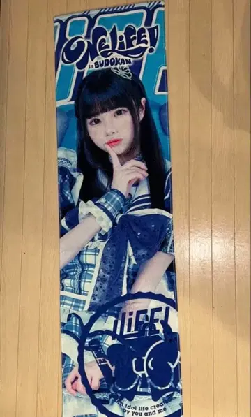 iLiFE! 소라시 카렌 실사 디자인 BIG 최애 타월