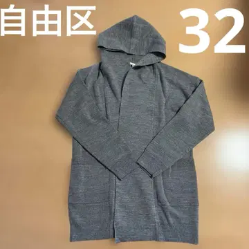 자유구 32 후드 부착 그레이 긴팔 가디건