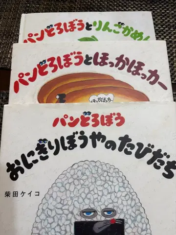 빵 도둑 그림책 3권 세트