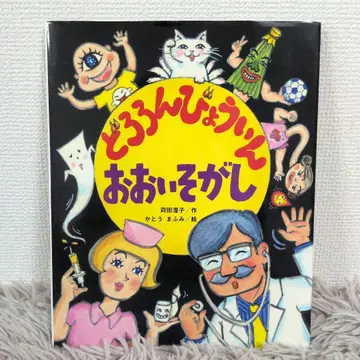 [ 절판 ] 도로롱 병원 오이소가시