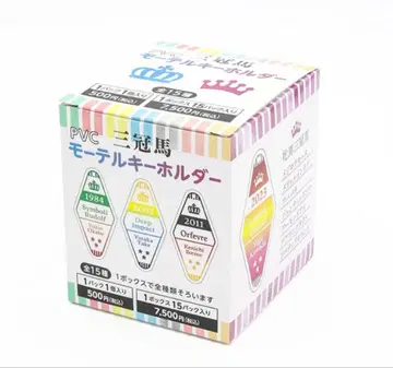 삼관마 모텔 키링 컴플리트 15종