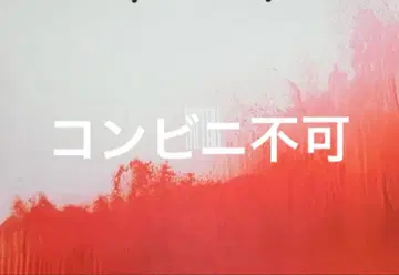 미개봉 새상품 영화 낙하의 왕국 4K 디지털 마스터 일반 버전 팜플렛