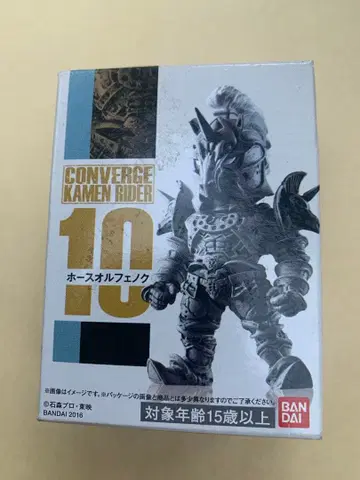 가면라이더 컨버지 CONVERGE 호스 오르페녹