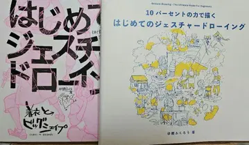 처음 시작하는 제스처 드로잉 사토 올빼미 2권 세트 묶음 판매