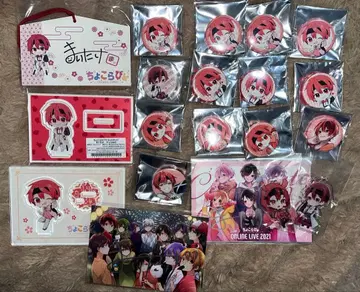 쵸코라비 묶음 판매 세트 마이타케 + CD