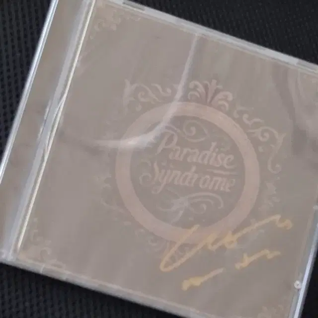 언텔 오동환 파라다이스 신드롬 사인반 cd 앨범