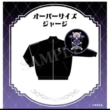 유키무라. 돈키 저지