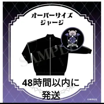 유키무라. 돈키 저지