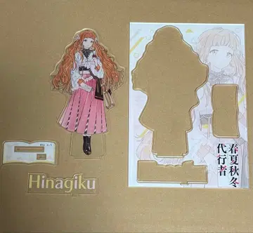 춘하추동 대행자 화엽국화