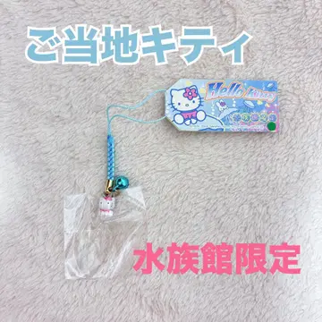 지역 한정 키티 매달기 스트랩 수족관 한정판 해파리