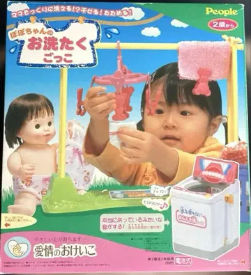 포포짱 세탁 놀이