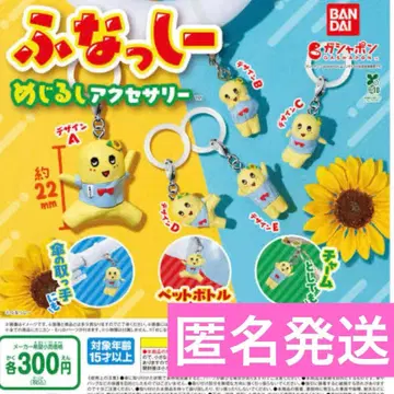 후낫시가 메지루시 액세서리로 등장! 배즙 콸콸:* 컴플리트 세트