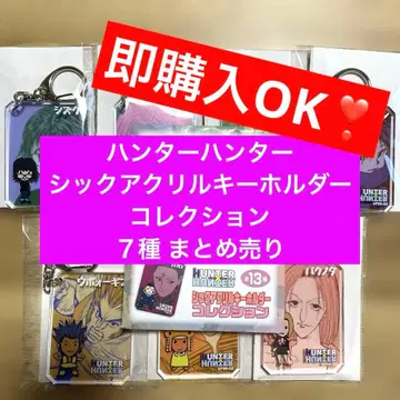 헌터헌터 시크 아크릴 키링 컬렉션 아크키 묶음 판매