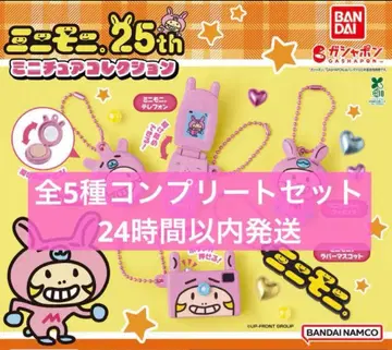 미니모니. 미니어처 컬렉션 가챠 전 5종 컴플리트 세트