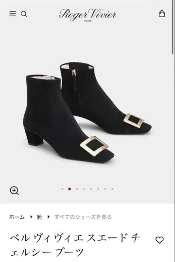 로저 비비에 벨 비비에 스웨이드 첼시 부츠