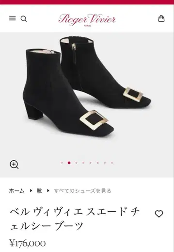 로저 비비에 벨 비비에 스웨이드 첼시 부츠