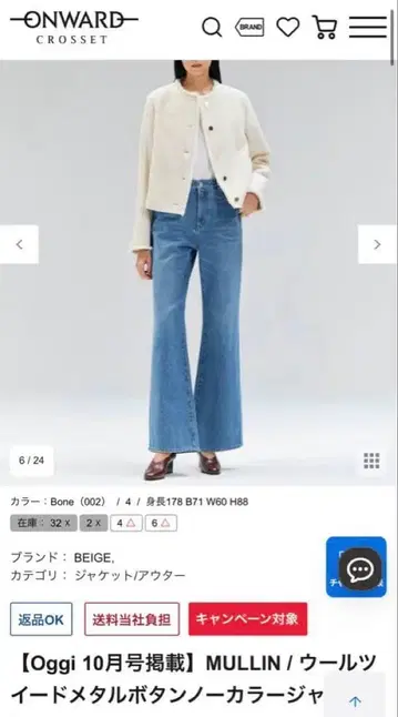 BEIGE, 울 트위드 노카라 자켓 32