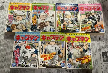 캡틴 6~12권 치바 아키오