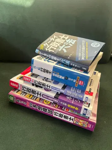 묶음 판매 2025 행정서사 시험