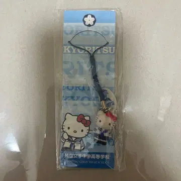 헬로키티 스트랩 쿄리츠 여자 중학교 고등학교