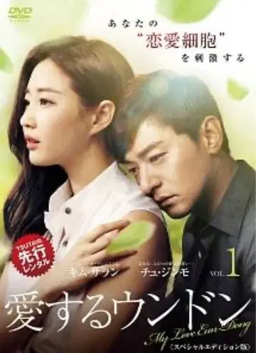 [ DVD ] 사랑하는 은동아 11권 전권 세트