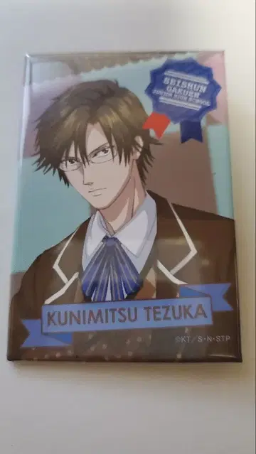 테즈카 쿠니미츠 캔뱃지