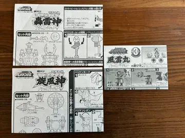 닌풍전대 허리케인저 블랙 버전 설명서만