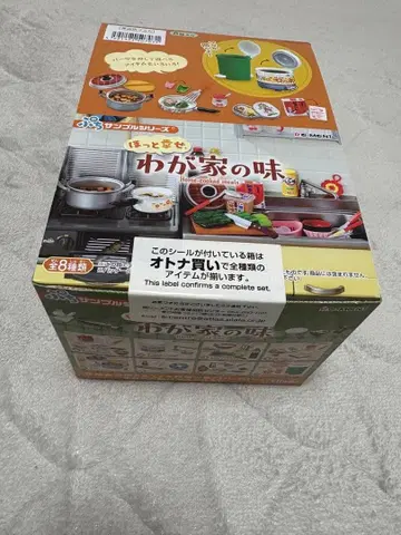 우리 집 맛 8종류 완전 세트