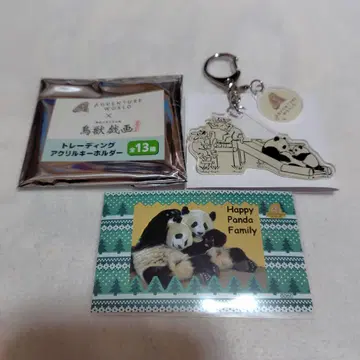 어드벤처 월드 조수기화 트레이딩 아크릴 키링 + 팬더 사진