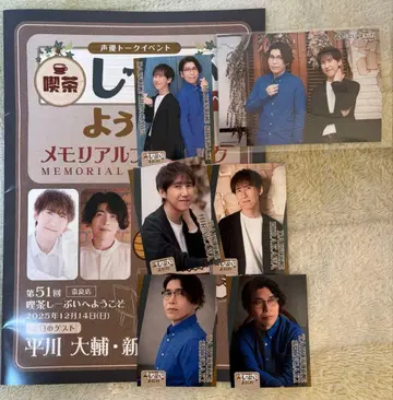 찻집 시이푸이 나라점 히라카와 다이스케, 신가키 타루스케