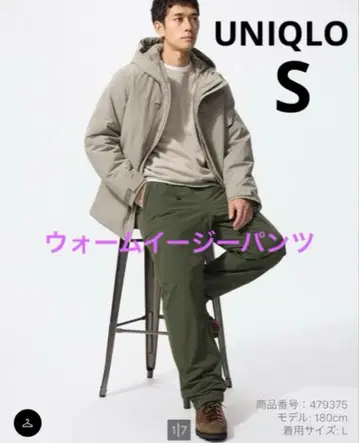UNIQLO 웜 이지 팬츠 S