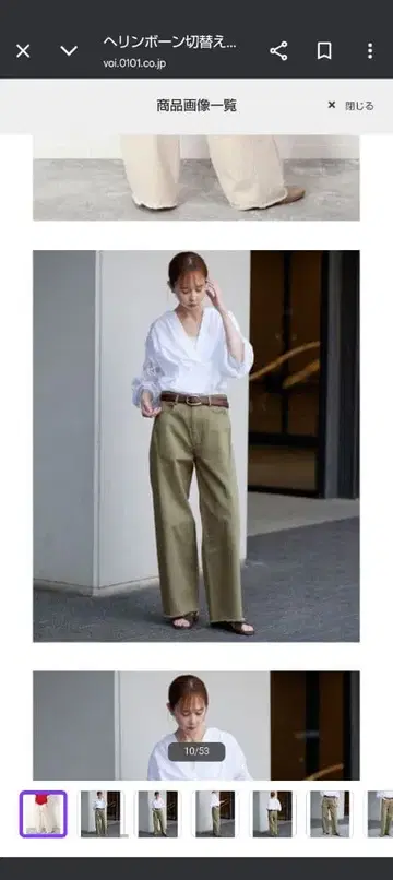 SLOBE IENA 헤링본 절개 팬츠