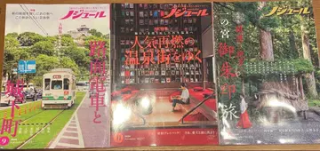 노주르 14권 세트 2024년 9월호 ~ 2025년 12월호