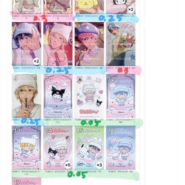 플뿌 포카버전 앨범 포카 양도