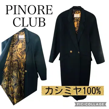 [ 거의 미착용 ] PINORECLUB 다크 그린 롱 코트 고급 실크