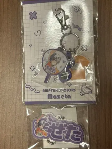 STPR Family 3 키링 오나마에 키링 (마제타)