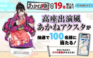 아크릴 스탠드 - 아카네