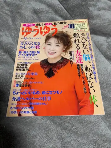 유유 2023년 9월호