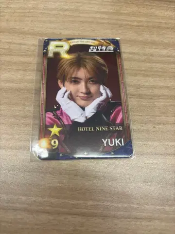 초특급 유키 슈스에비 리얼 카드