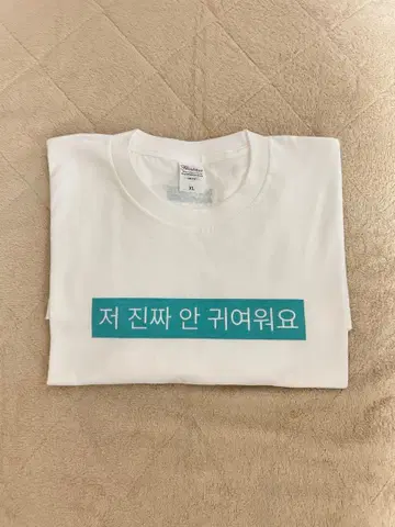 ILLIT NOT CUTE ANYMORE 티셔츠