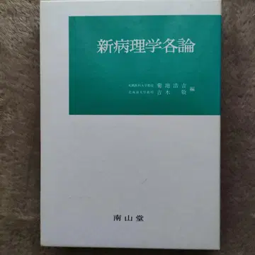 신병리학 각론