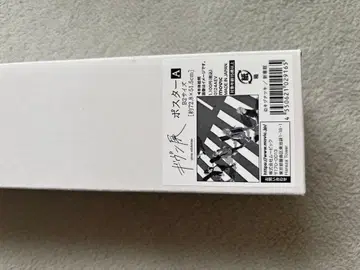 기븐전 포스터 A B2 사이즈