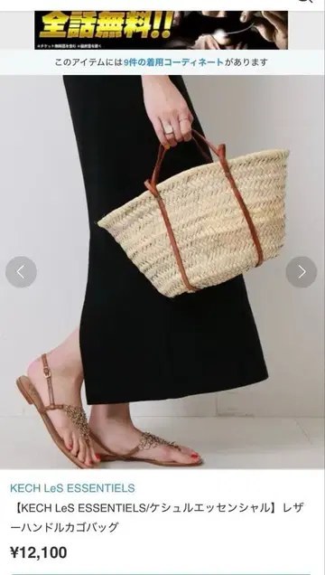 KECH LeS ESSENTIELS 가죽 핸들 카고백