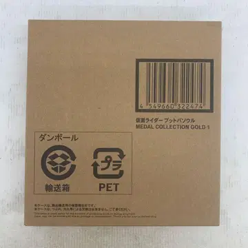 [미개봉] 가면라이더 붓토바소울 메달 컬렉션 골드 1