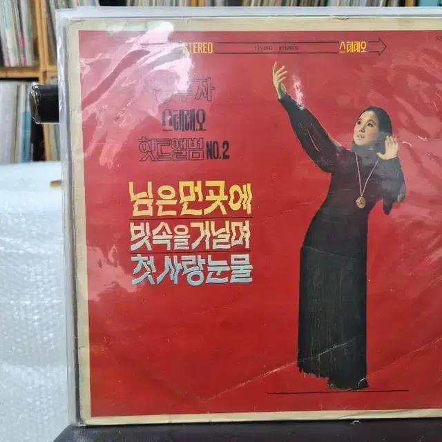 깅추자 힛트앨범 NO.2 LP