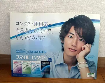 사토 타케루 매장 패널 스마일 콘택트