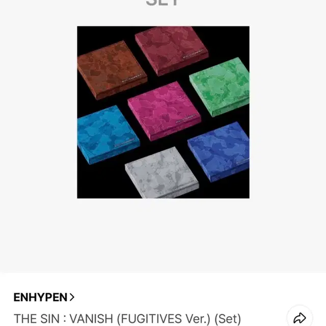엔하이픈 더 신 배니쉬 세트 앨범 양도