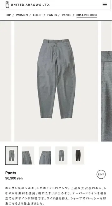 LOEFF 로에프 울 트로본탄 트라우저 팬츠