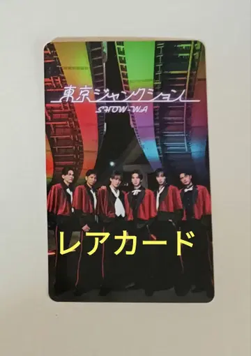 SHOW-WA 도쿄 정크션 레어 카드